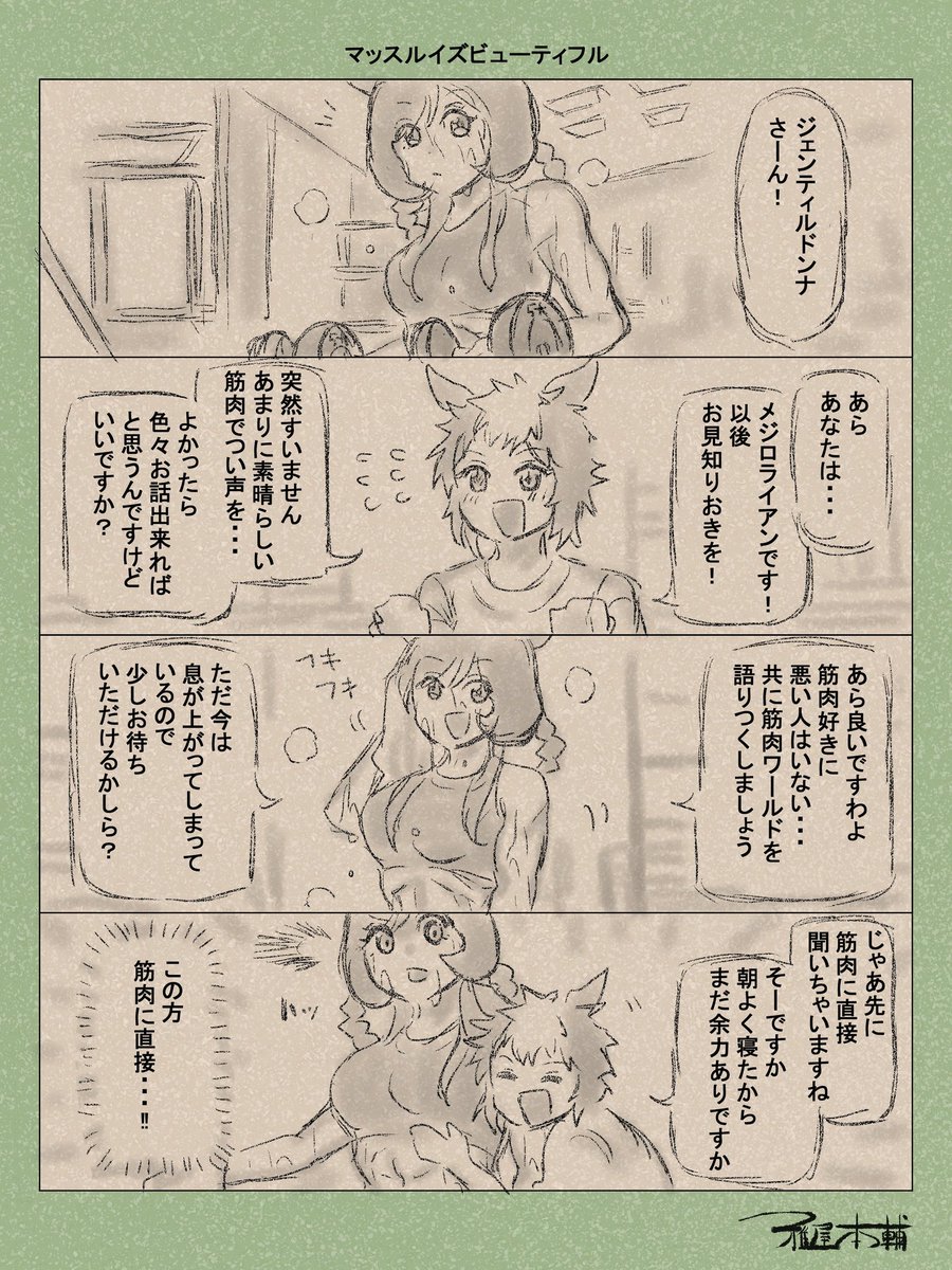 #三連休はフォロワーさんが増えるらしい
…今日も仕事頑張るドン!! 