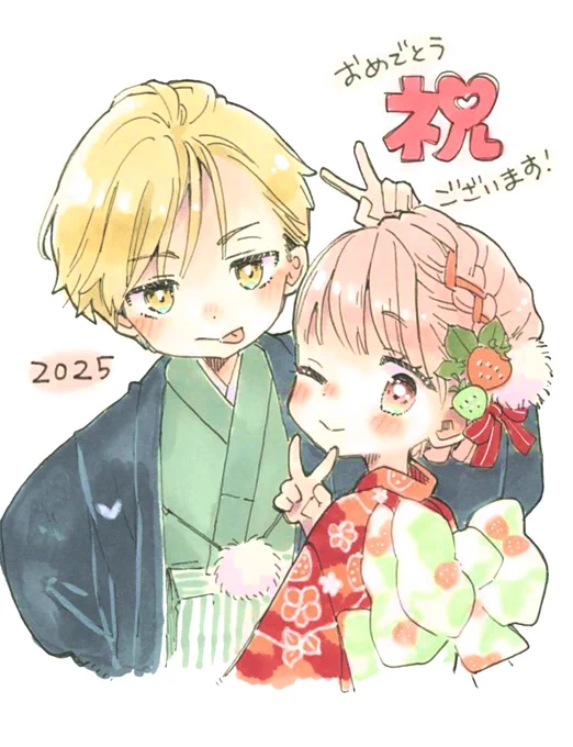 新成人 おめでとうございます 