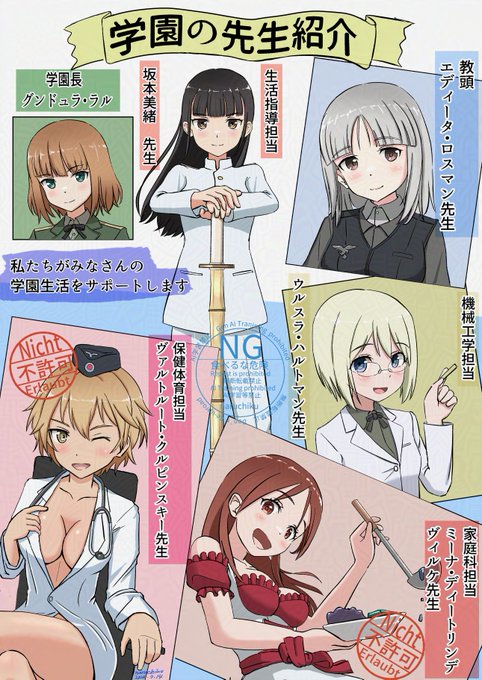 ロスマン「学園の広報誌の案だそうです。」 ラル「そうか」 ラル「・・・・・」 ラル「ダメだ。」 ロスマン「ですね。」 (以前描いたものの再掲です) #ストライクウィッチーズ