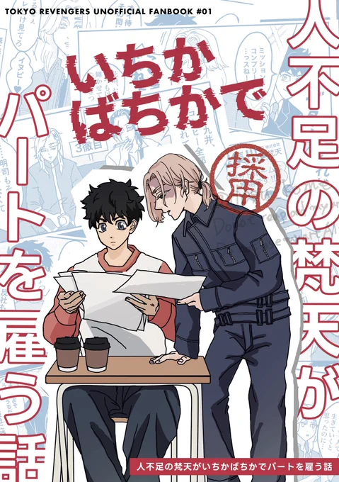 これが構成力のない人間が作っためちゃくちゃな表紙 間に合えば印鑑部分に箔押しします 
