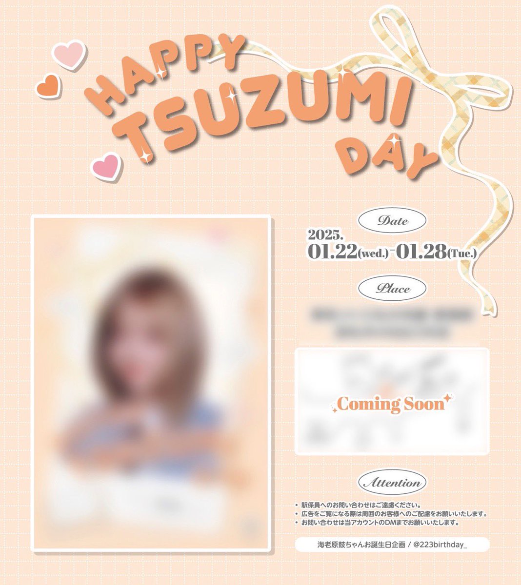 223birthday_'s tweet photo. #ME_I #海老原鼓 ちゃんの18歳のお誕生日を記念して広告を掲出します💐🧡

📍東京都内某所
🗓️2025/1/22(水)－1/28(火)

詳細は1/22海老原鼓ちゃんのお誕生日当日に発表いたしますのでお待ちください🌙✨

#HAPPYTSUZUMIDAY @official__ME_I_ https://t.co/3cTfKJtycV