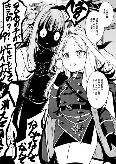 おはヒナ&ミカ!
最悪のタイミングでシャーレに来てしまったヒナです

ミカの初描きこれでいいのかなあ…?
#ブルアカ 