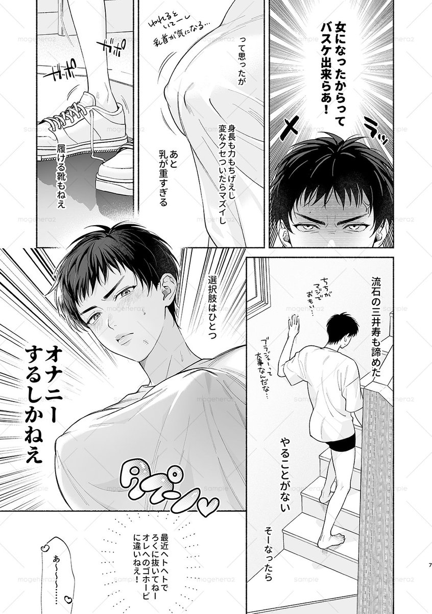 後天性女体化リョ三♀/R18① #リョ三

修正薄く▶︎https://t.co/6aZGsF7cpH 