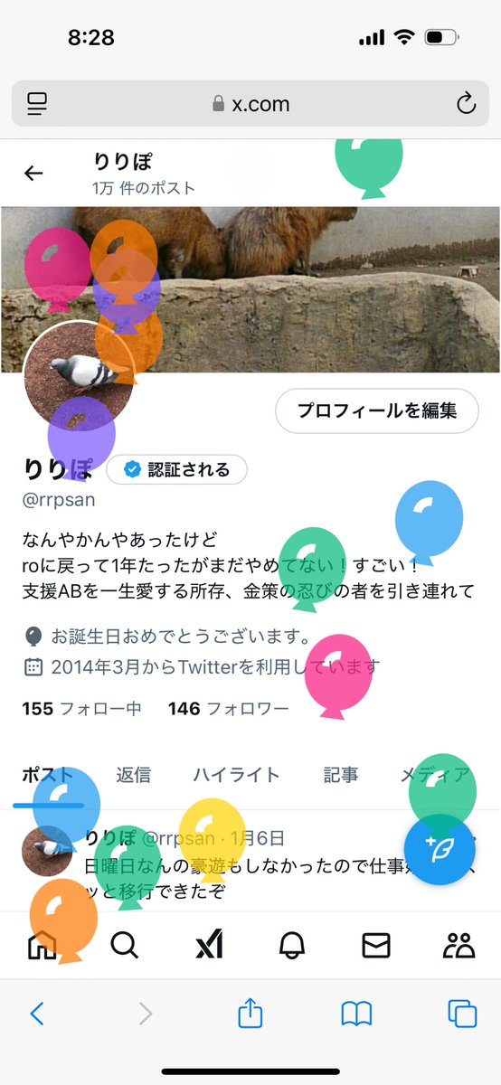 今年もいい年になれー！