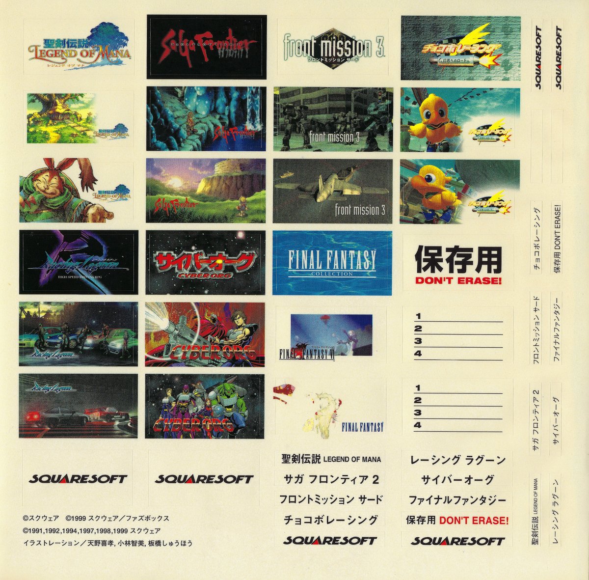 BlackFlagSolut's tweet photo. Got some interesting inventory today, namely a promo memory card sticker set from the SquareSoft booth at Tokyo Game Show (1999) #TGS1999 https://t.co/ZQuQOr2kJk