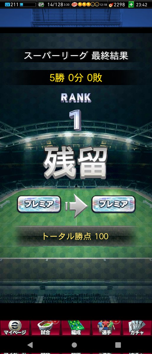 mummykobe's tweet photo. 初・最高報酬到達や🔥
福袋でビジャ当てて金スパ使うんや！
#Jクラ https://t.co/TBpBmVRQlp