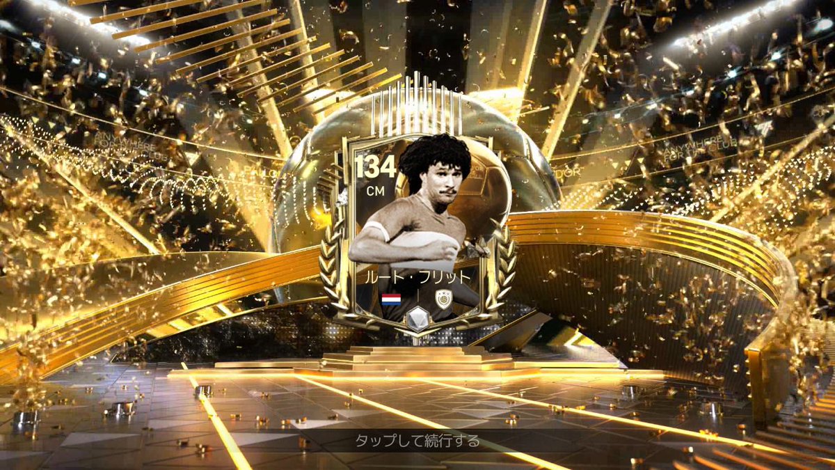 TOTYには備えれそうやな…
20連で出てくるとは💦
手の込んだ兄ちゃんだぜ…
#fcモバイル