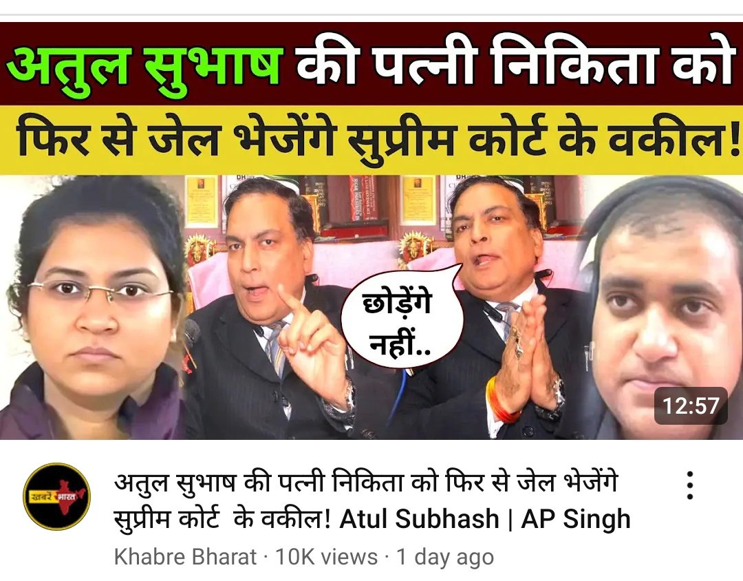 Forget sending Atul Subhash's wife to jail once more. What about a simple FIR (report) by police in Puneet Khurana case? Can any lawyer at Delhi get it done?

Delhi is like a city of aliens. They do not solve their local problems, but they venture into galaxy quest.