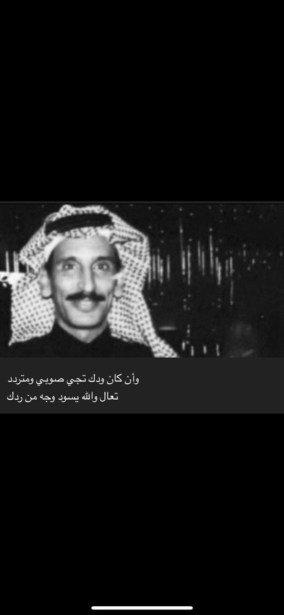 _mo6n_'s tweet photo. وان كان ودك تجي صوبي ومتردد 
تعال والله يسود وجه من ردك .. https://t.co/nQrQTPjfOq