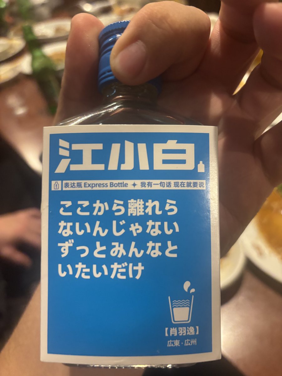 AVViOinc2025's tweet photo. 中国酒
マジできつかった笑 https://t.co/vXRVNSflwX