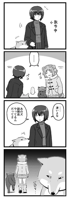 ガルパン四コマ漫画 