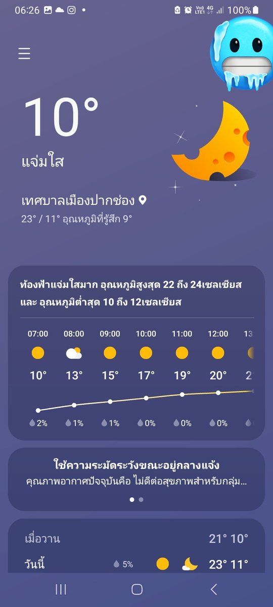 8870Max's tweet photo. หนาวเกินนน https://t.co/xMqdcyLIq8
