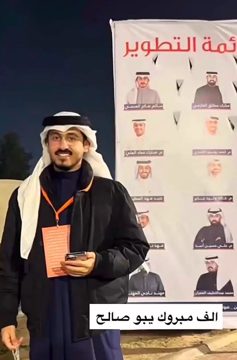 i_kw22's tweet photo. من لايشكر الناس لايشكر الله 

أخواني وأخواتي أعضاء الجمعية العمومية 
أتوجه بالشكر والتقدير لكل من منحنا ثقته، وادعو الله أن يوفقنا جميعاً لتحمل الأمانة وأدائها وأن نكون عند حسن ظنكم .

#نحن_صوتكم_وأنتم_قرارنا
#القطاع_النفطي
#البترولية_المتكاملة https://t.co/7SPkbhWAL8
