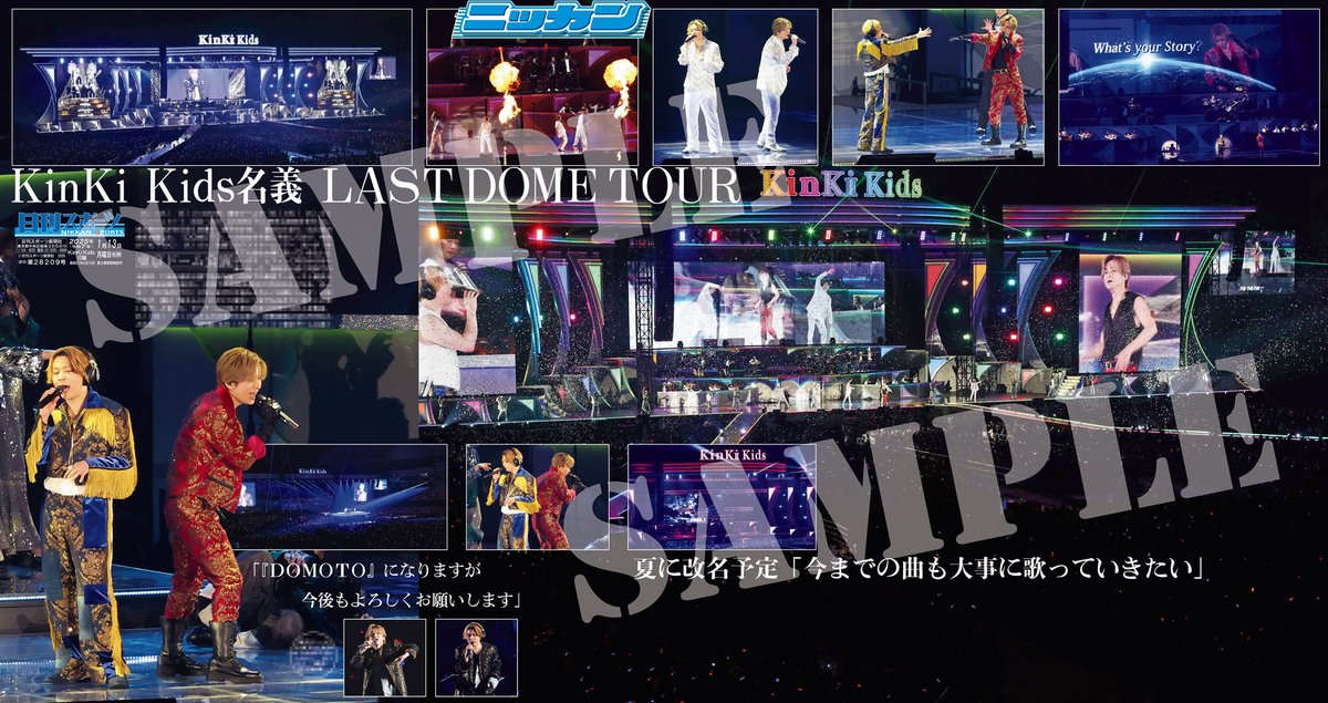 KinKiKids DOMOTO スポーツニッポン GhIY3isbEAAStae.jpg