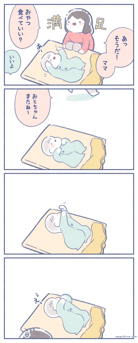 この4ヶ月で2人の関わり方がものすごーく変わった☺️(2/2) 