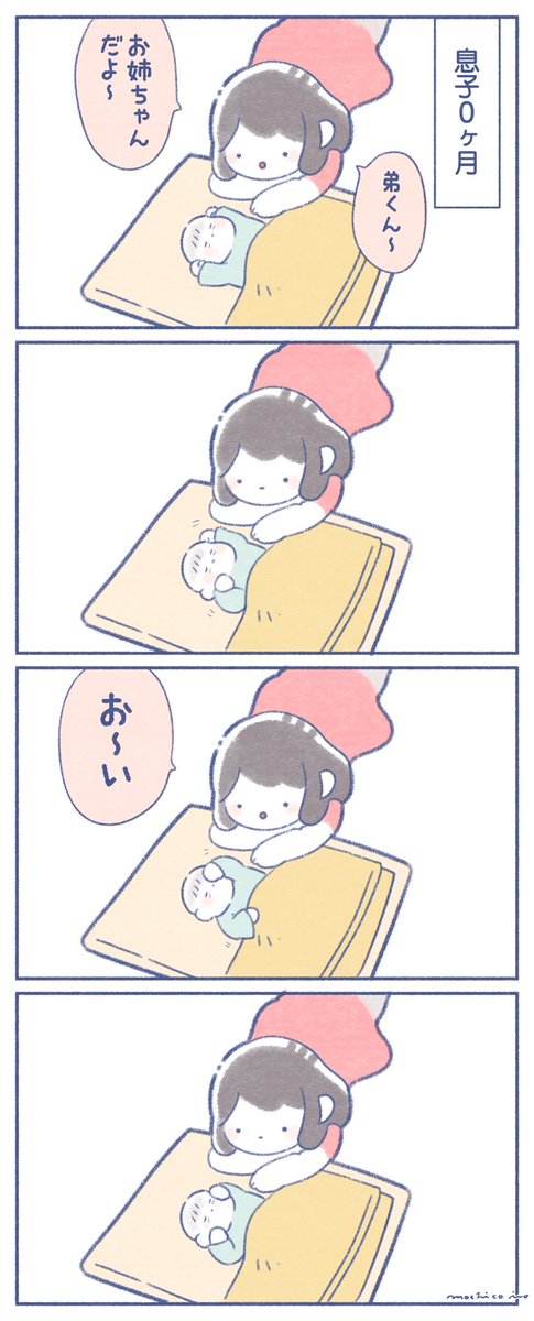 この4ヶ月で2人の関わり方がものすごーく変わった☺️(1/2) 