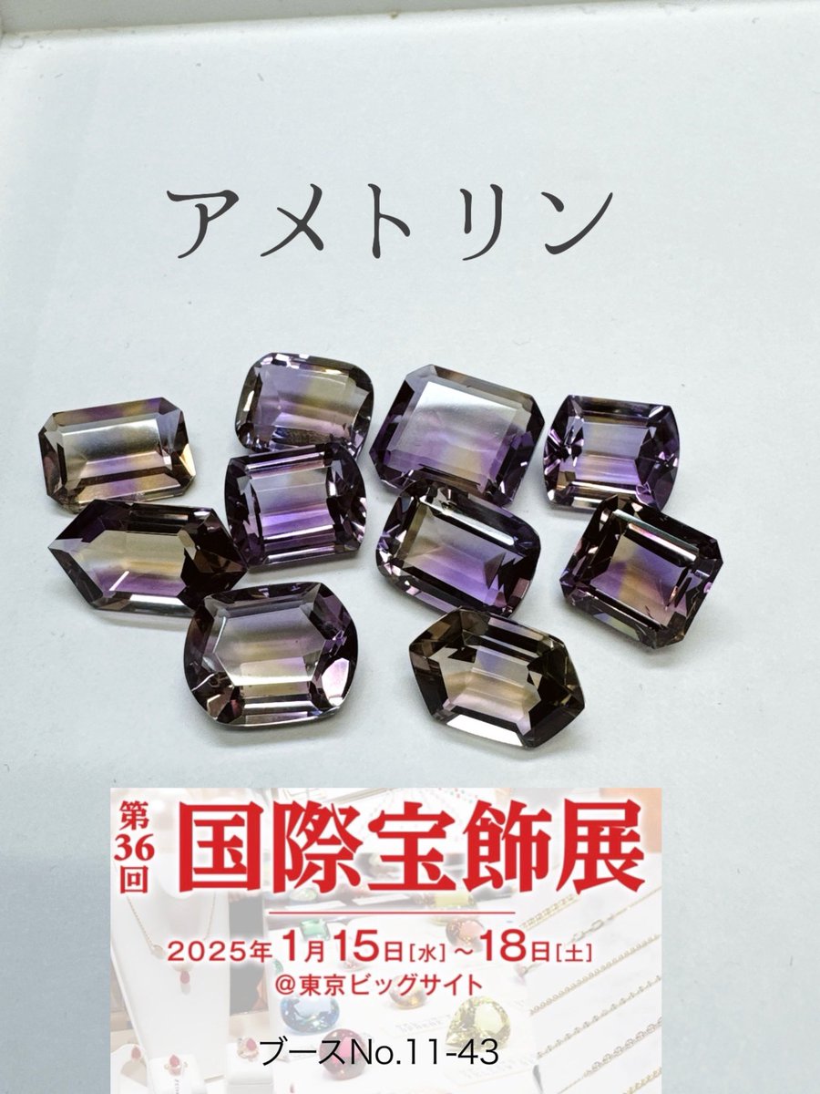 アメトリン菱形♡♡No.2647 アメトリン