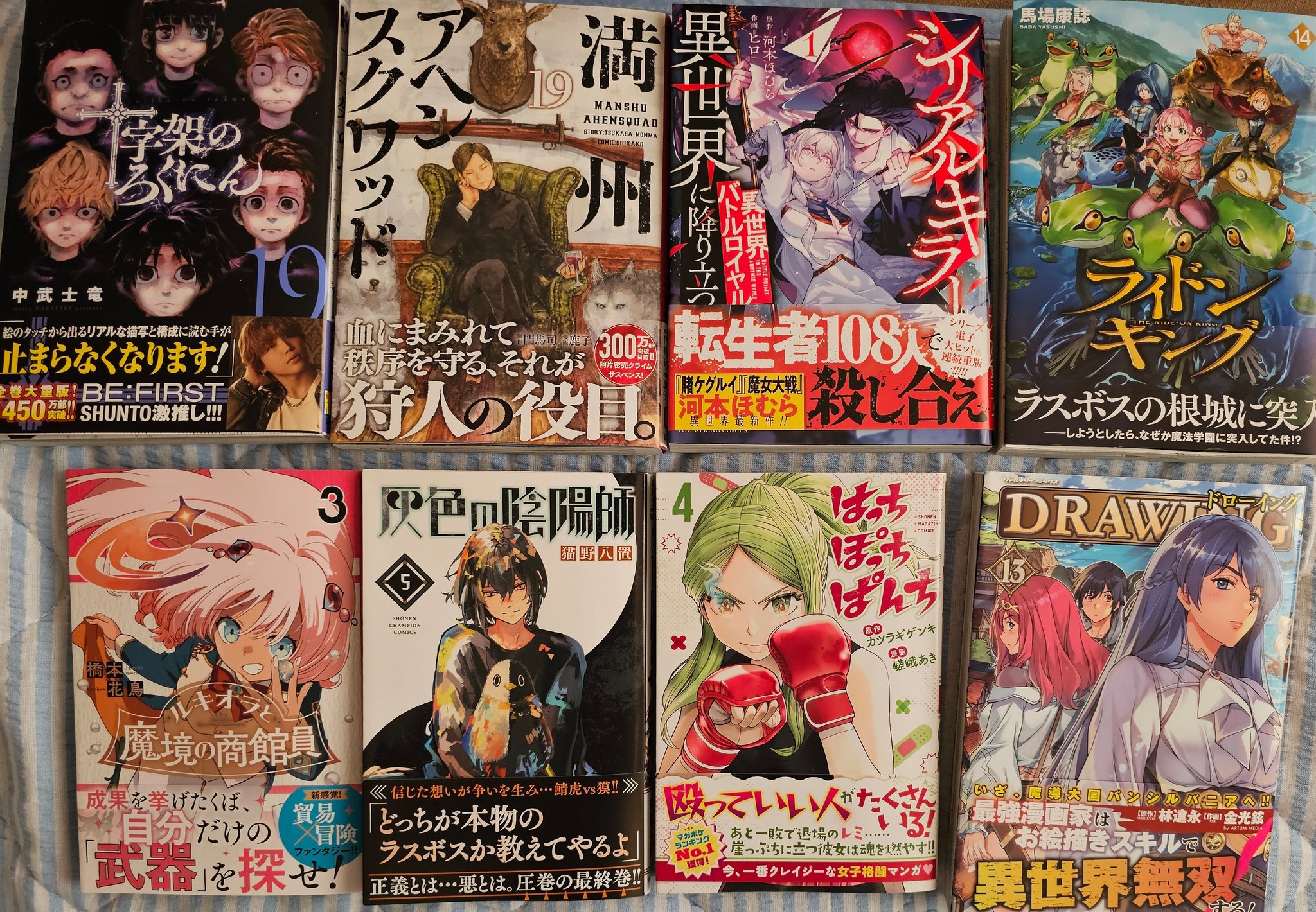 ドローイング 最強漫画家はお絵描きスキルで異世界無双する!1-13巻