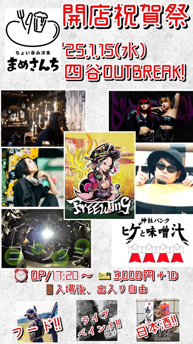 QOFW's tweet image. 今季FREEWINGスタジオでした！！
初めて合わせるとは思えないナゾのグルーヴというかアレが出ていてすごく、こう…良かった|*,,ÒㅅÓ,,)و嬉

1/15四谷アウトブレイク！
お楽しみにッッ！！！！！

#FREEWING #まめさんち