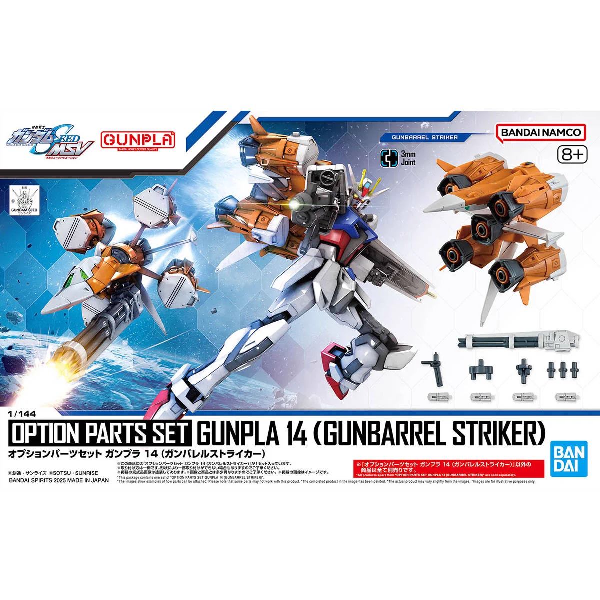 レア!!ガンプラコレクション 14個セット　1/144 BANDAI HOBBY公式（BANDAI SPIRITS） on X: 