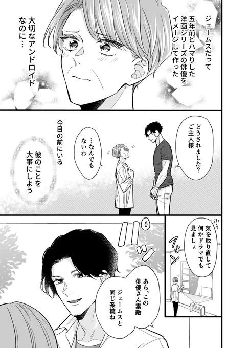 ジュン編(2/3) 
