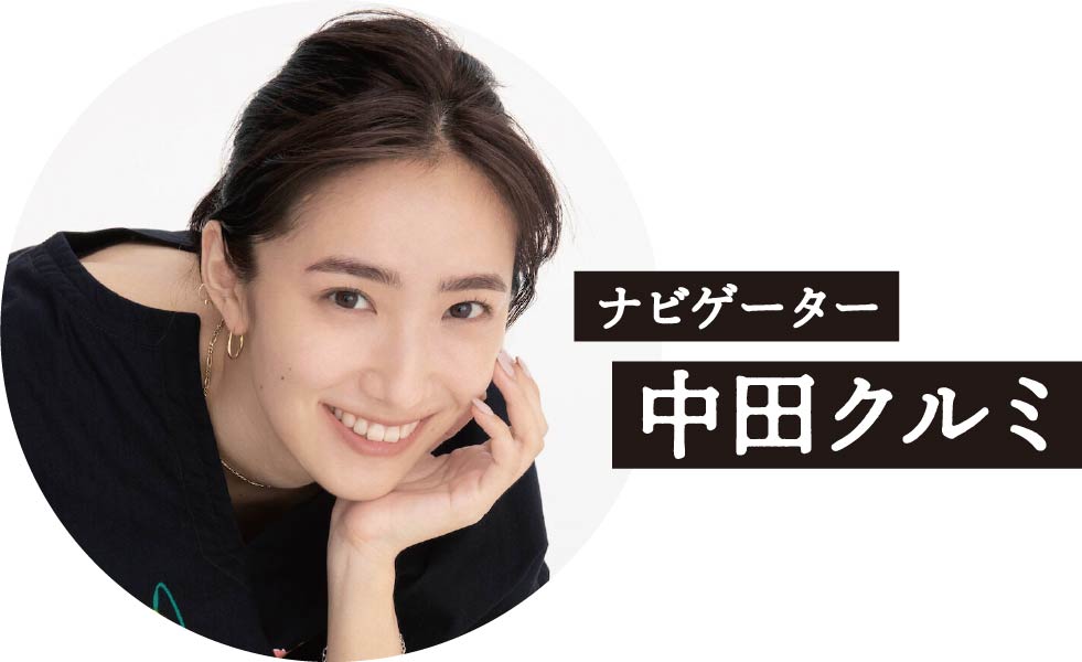 アートを聞き、見て、体験できる9時間】 9時から #中田クルミ