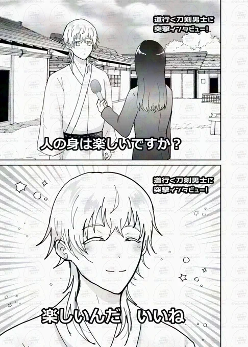 ※モブ女性インタビュアーいます
この仕事したい 