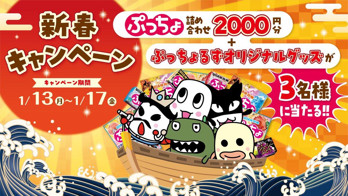 ぷっちょん様確認用