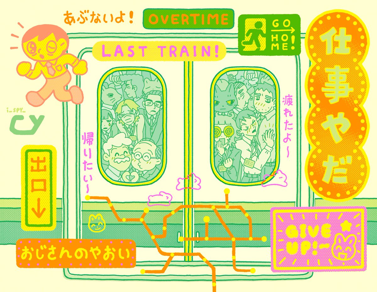 i_spy_cy's tweet photo. 仕事やだあああー！ https://t.co/kGcx6igwPT