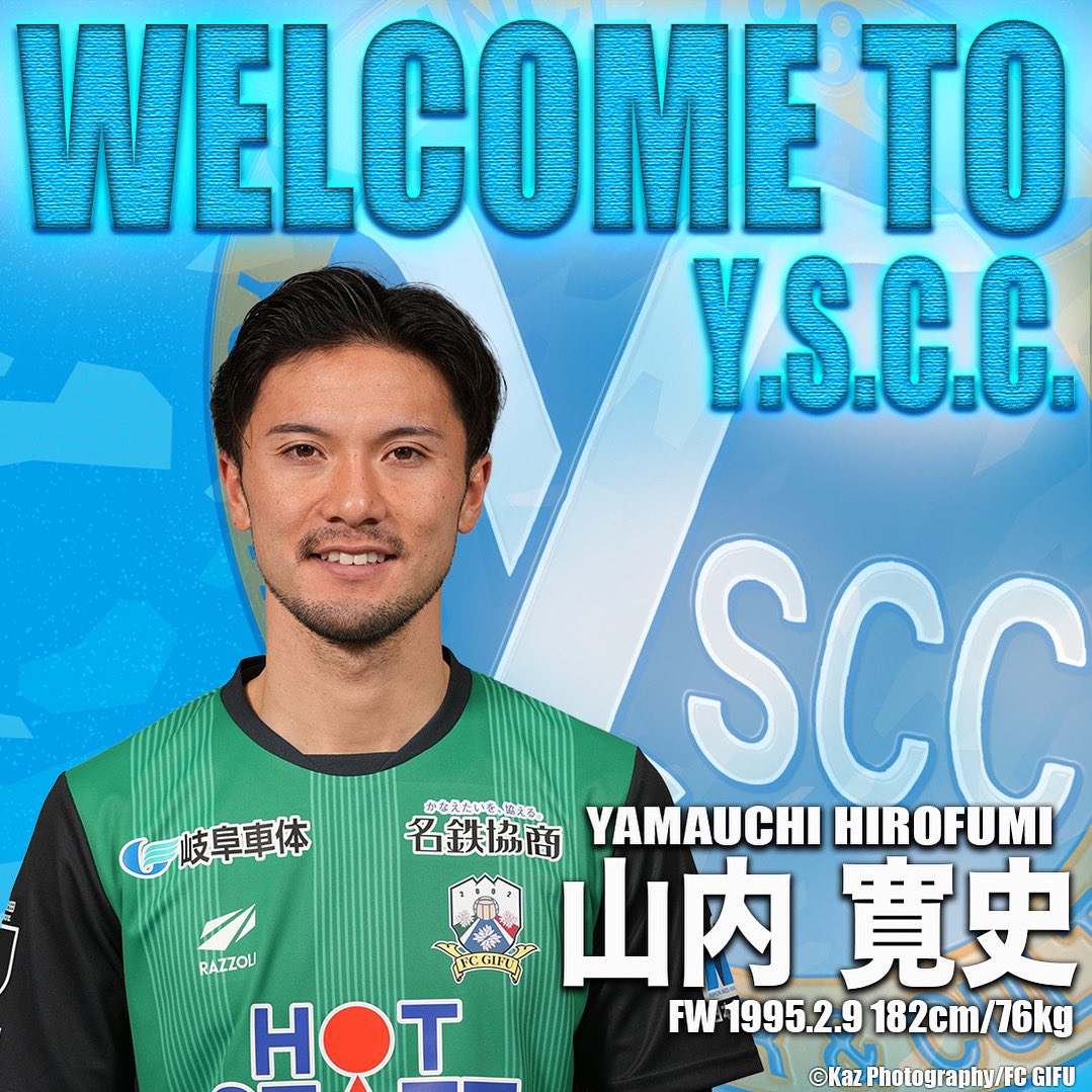 🔵完全移籍加入選手のお知らせ🟠

この度、#FC岐阜 より #山内寛史 選手が完全移籍加入することが決定しましたのでお知らせいたします。

🔽本人コメントは
yscc1986.net/info/17722/

#yscc