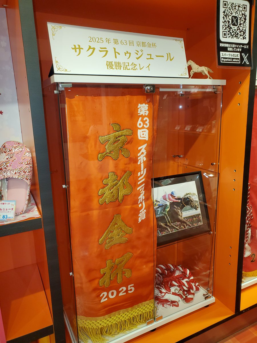 スパークル2本町