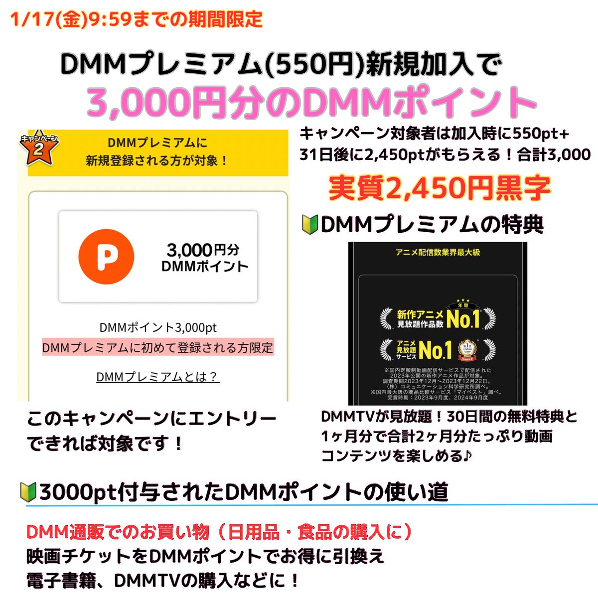 rorikonxg's tweet photo. ※中居正広の件より話題※
【※miss av 終了※】
もう初月無料で見れるサイトを見ましょう♡
👉DMMポイントはDMM通販で利用可能なので日用品や食品お米とか買えます。
👉初月無料でむふふな動画見放題♡miss av卒業♡✨

▼エントリー加入はこちら
https://t.co/OeiTcD9Jin https://t.co/sNWesTcoku