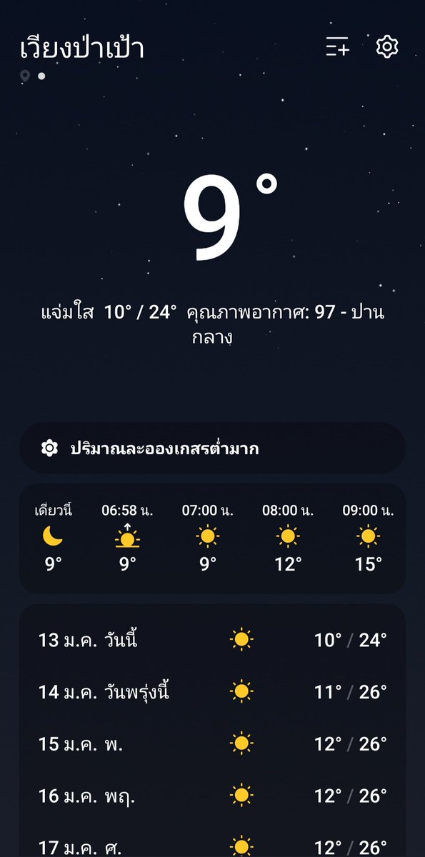 15_mx18's tweet photo. สั่นหนาวก้อปๆ #เวียงป่าเป้า #เชียงราย https://t.co/fYGryUe2PG
