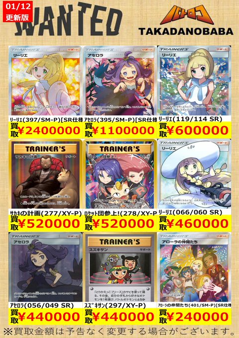 買取情報】 ☆数量限定買取☆ ﾘｰﾘｴ(397/SM-P)[SR仕様] ￥2,400,000