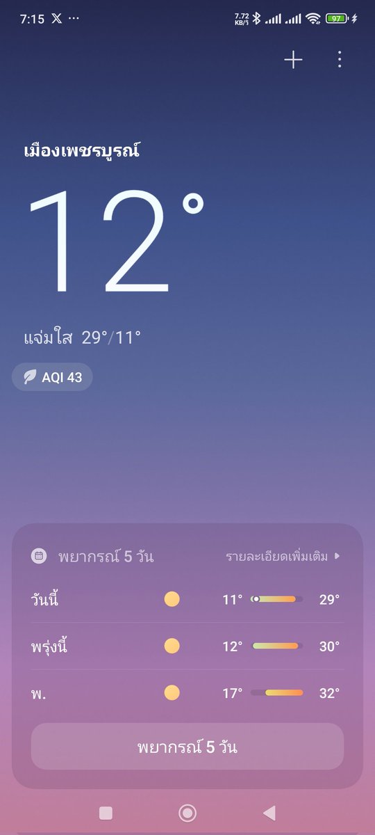 Euroforeveryone's tweet photo. หนาวแล้ว...หนาวอีก...หนาวต่อไป...หนาวให้นานนานนะ...555 https://t.co/bTONZgYVkF