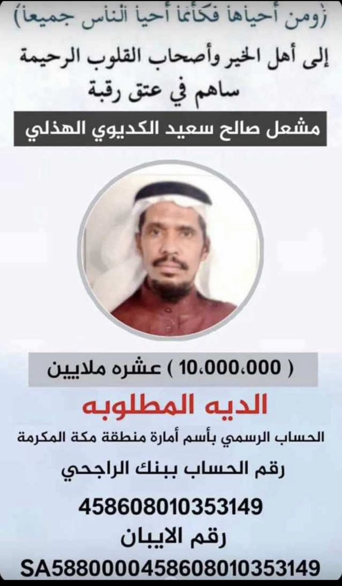Famadj2010's tweet photo. باقي سته اشهر يا اهل الخير  من اراد التجاره مع الله لان يخصر كلنا يجود بما يستطيع https://t.co/psICiY7oFR