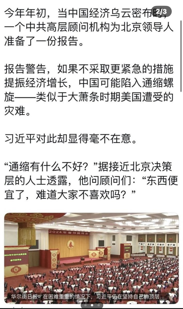 Post by 沧海一粟on X: 通缩有什么不好？