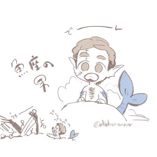 カトフラは3月1日誕生日、魚座の男です 