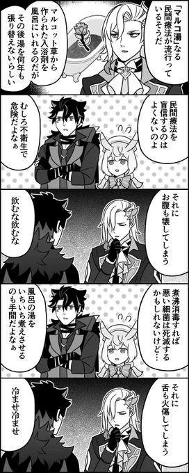 ヌヴィレットと例の湯 