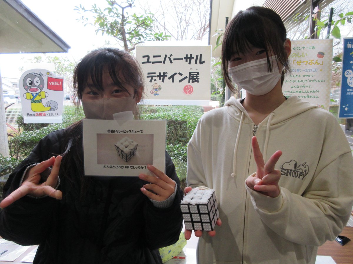 今日も元気に開館してます😊

ユニバーサルデザイン展で
手触りで楽しめるルービックキューブが展示されています。
6面バラバラの状態だったんですが、昨日
「できました❗️」と小学6年生の女の子が
揃えた状態で見せにきてくれました。
静岡市から隣の体育館に試合を見に来たお子さんでした。
スゴイ👏