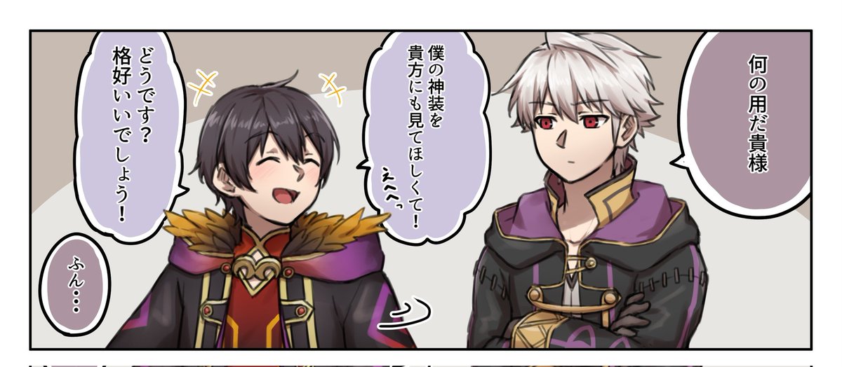 ここら辺のペアのやり取りも見てみたいなぁ～と思ったり 