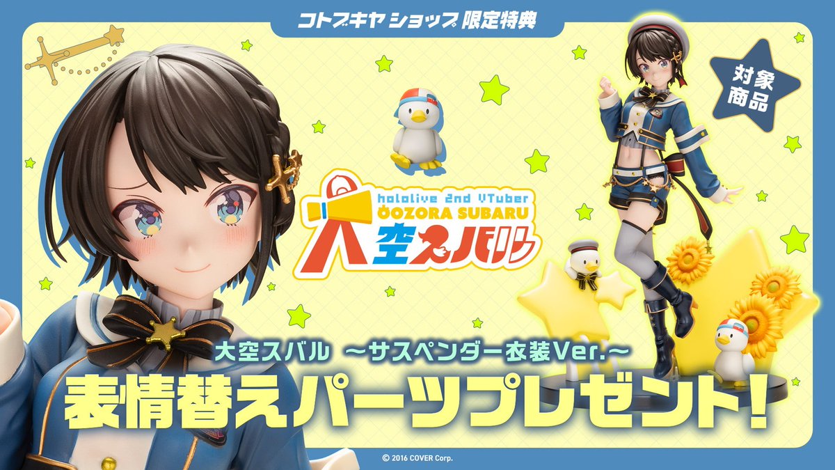 ホロライブ hololive』OFFICIAL CARD GAME オフィシャルホロカ