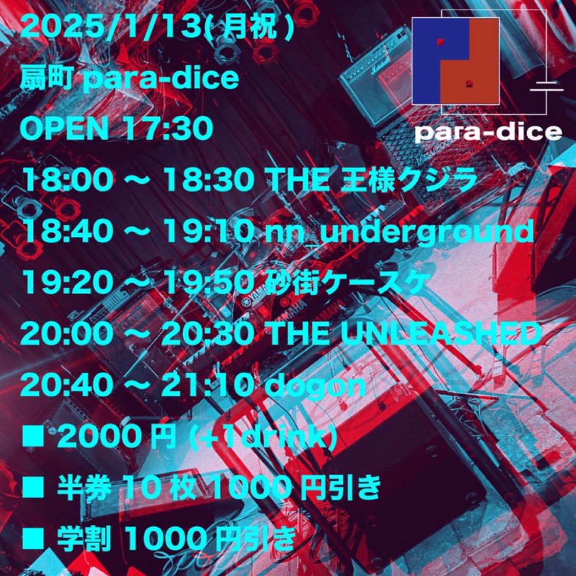 おはようございます！
今日は
<a href="/TheOusamaKujira/">THE　王様クジラ</a> the王様クジラがライブです！
久しぶりのトッパー！