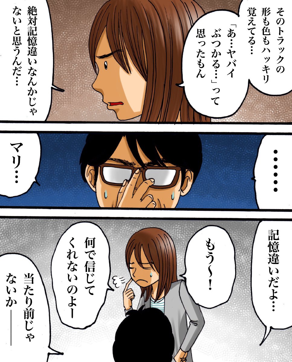 今もまだ謎に包まれたおじいちゃんの事故(体験談)2/3 