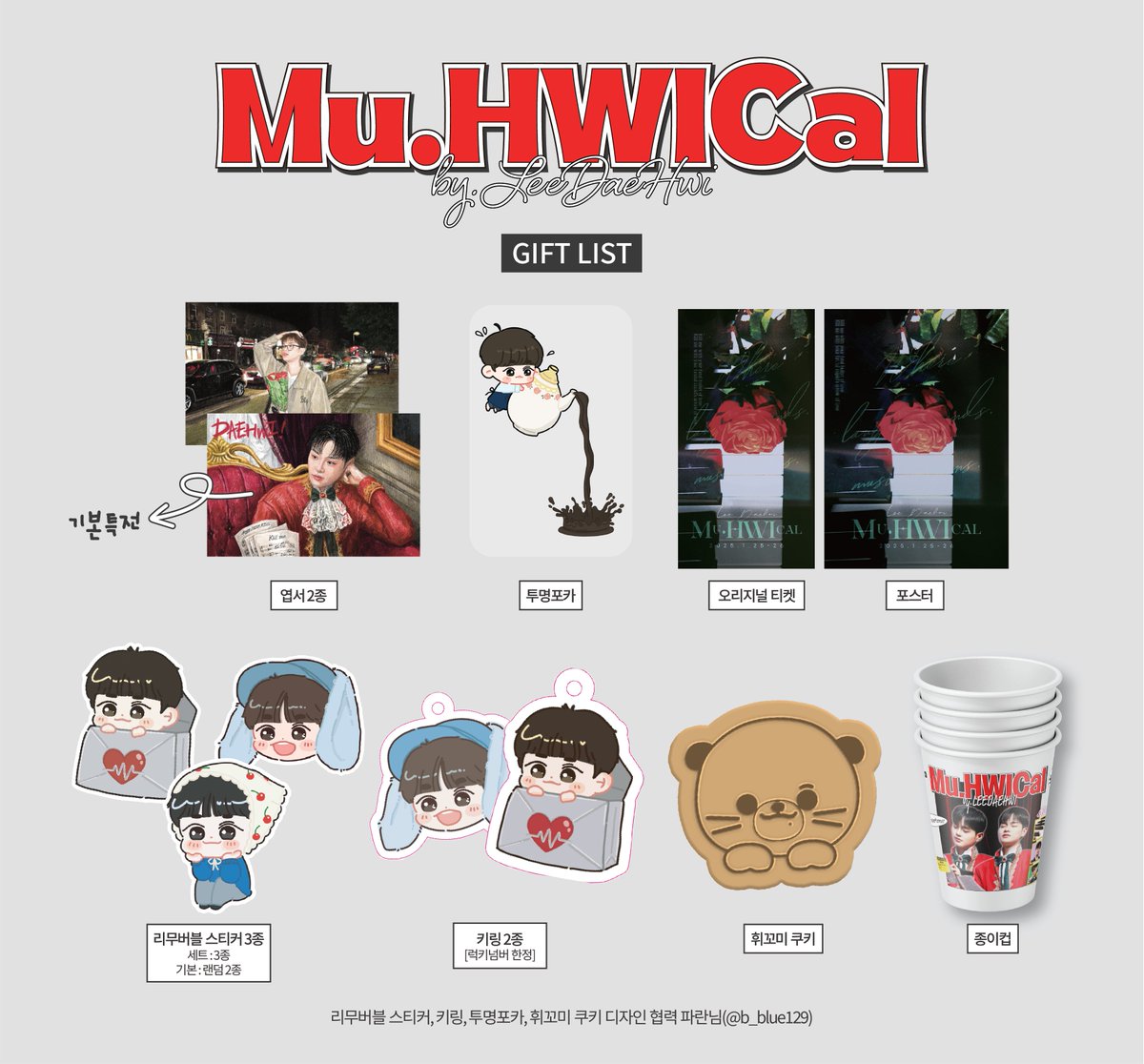 Musical : Mu.HWICal tweet media