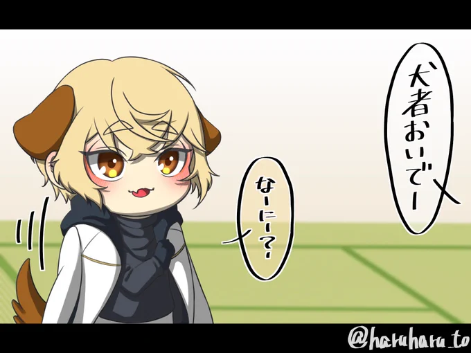以前流行ったあご乗せチャレンジを犬者にやってもらいました🐶

ちょっと違うけどかわいいからヨシッ! 