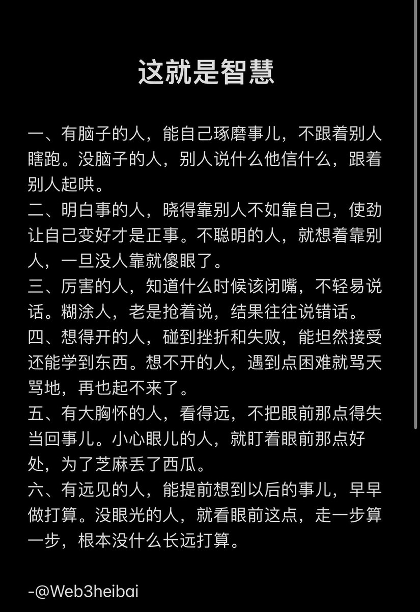 Web3heibai tweet picture