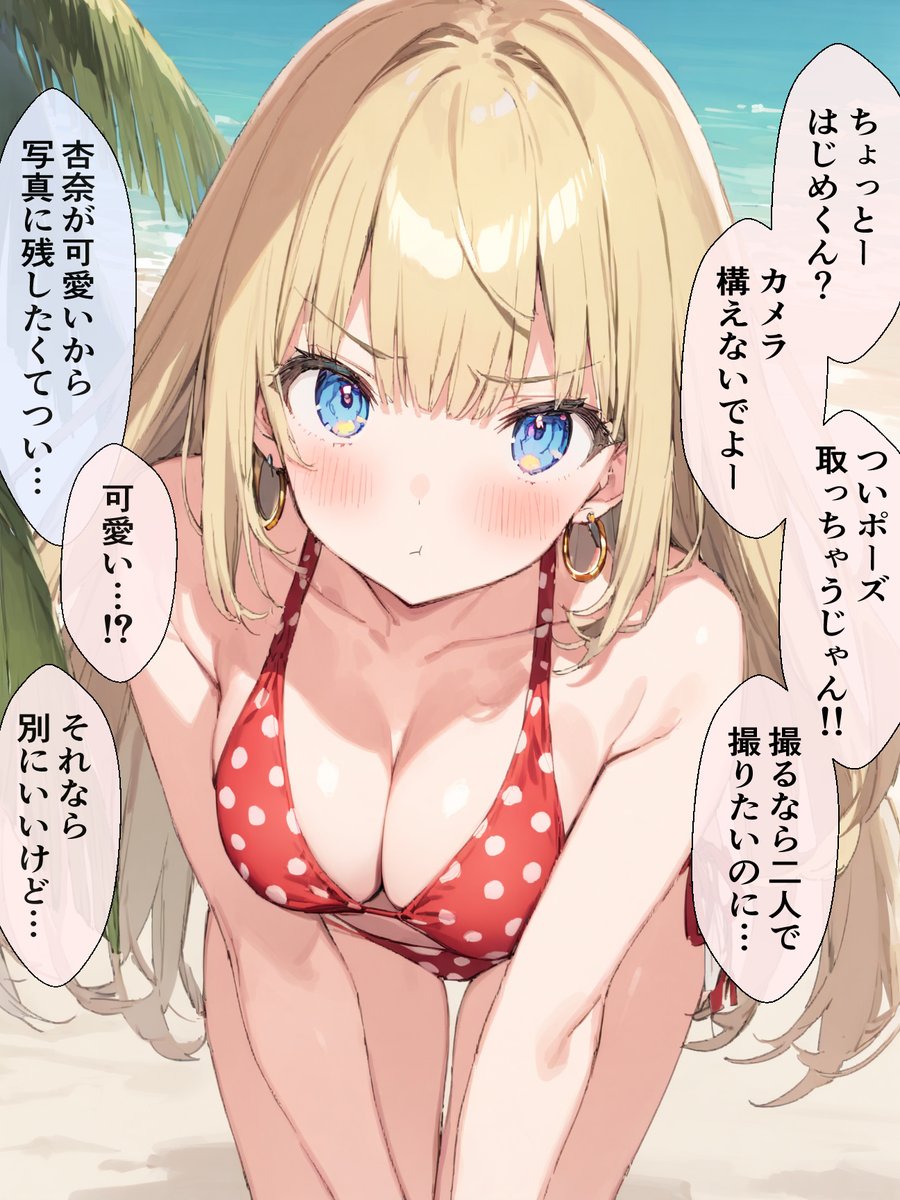 ギャルとしてのサガ(3/8) 