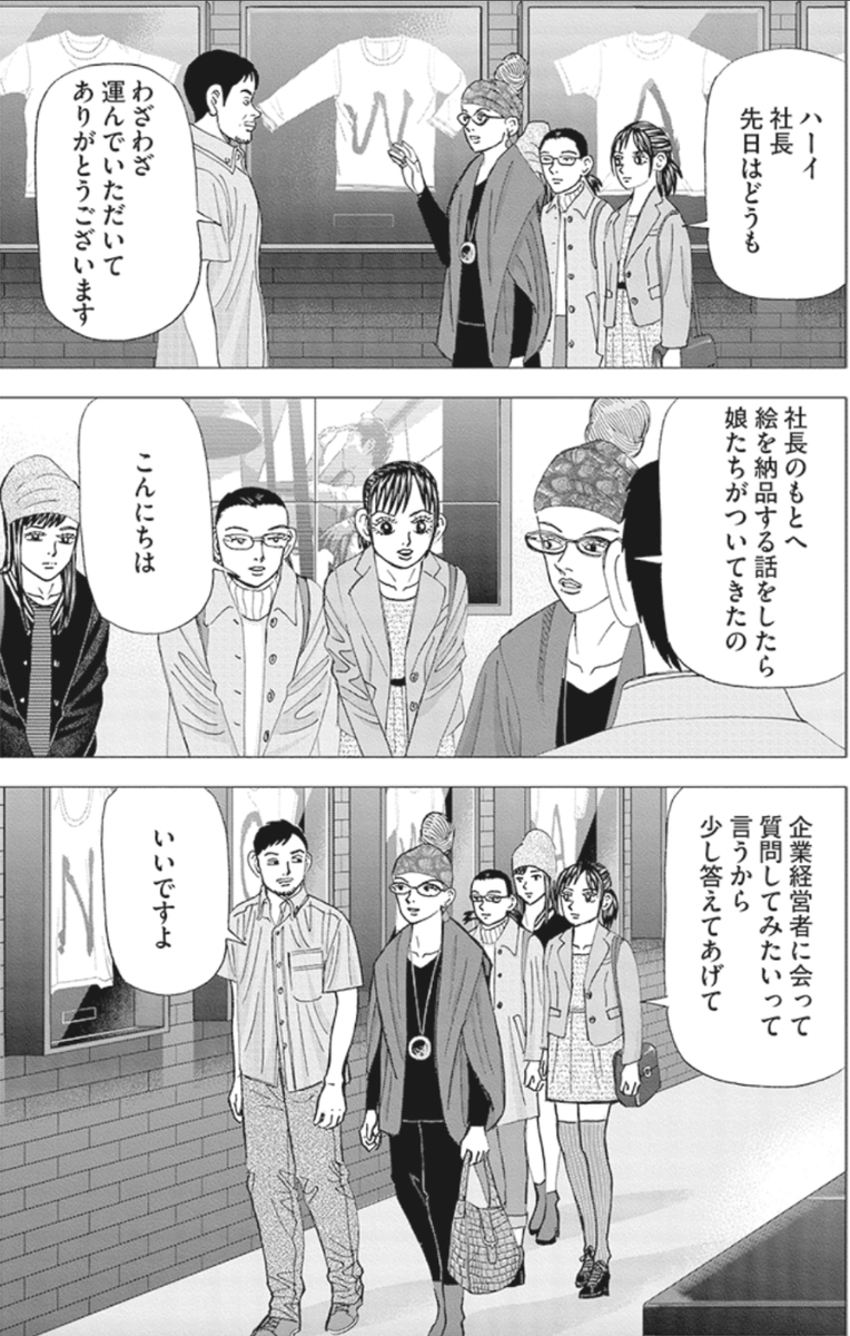 ビジネスも生き方もシンプルが一番って話(1/5) 