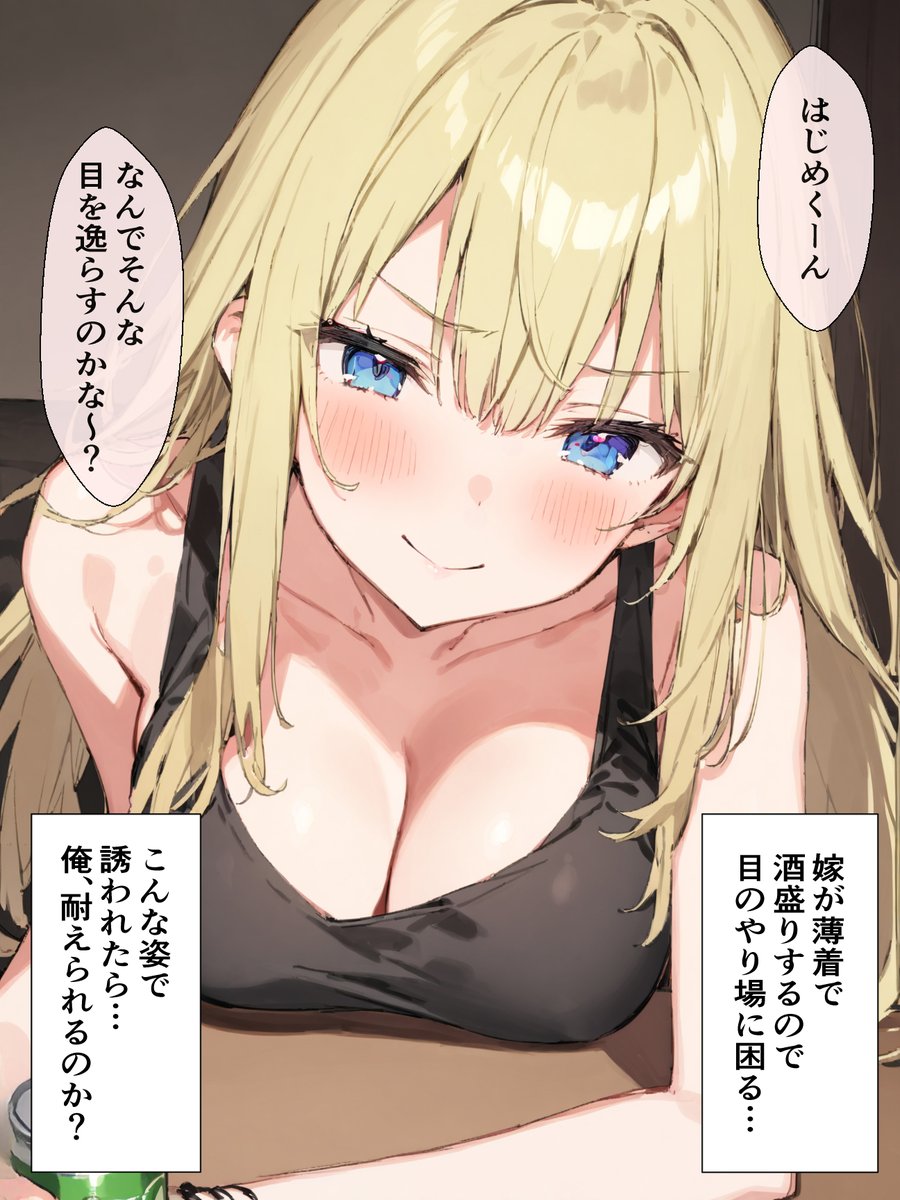 ピュアなギャル嫁とラブラブ話まとめ(1/8) 